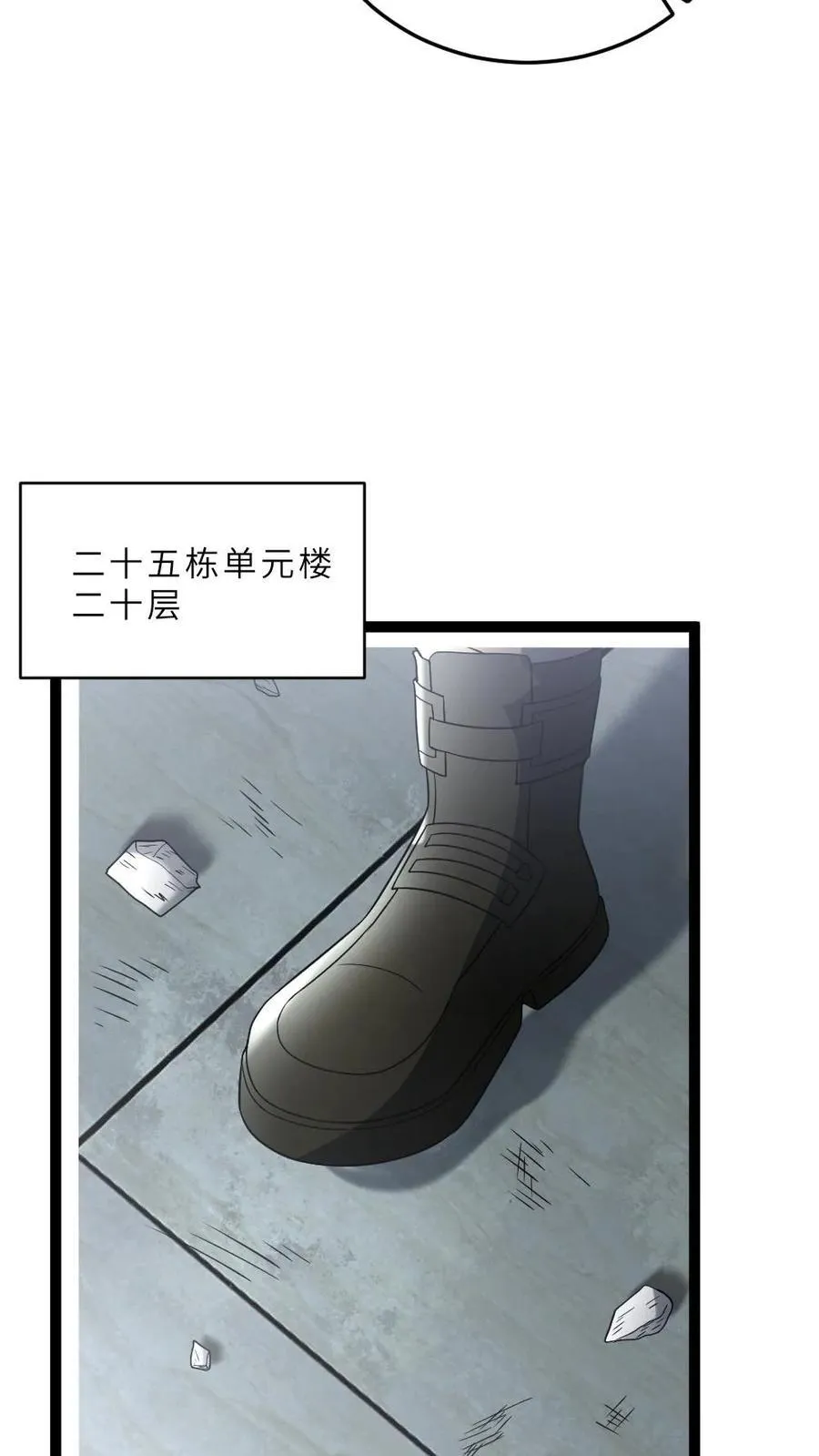 第221话 决心反击 第20页