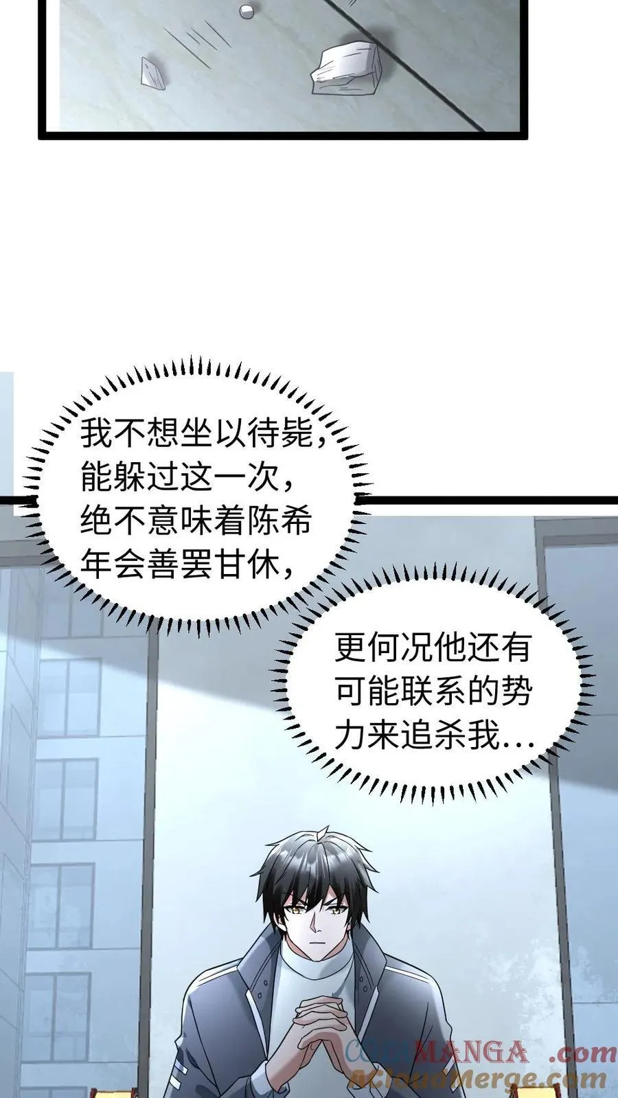 第221话 决心反击 第21页