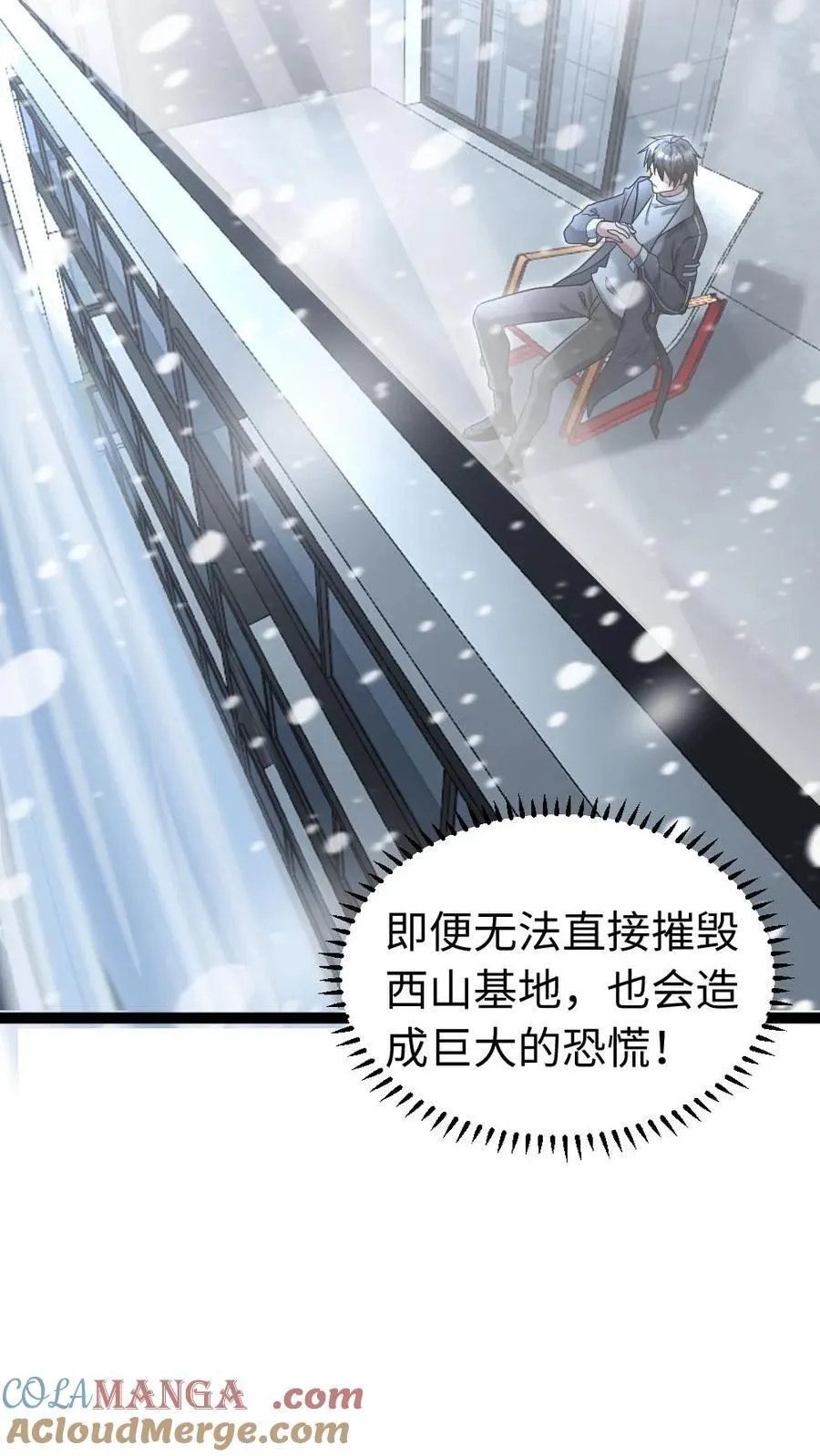 第221话 决心反击 第23页