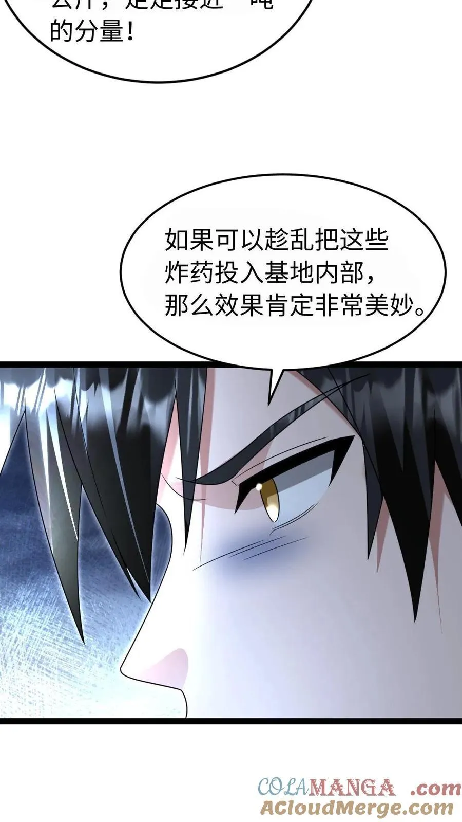 第221话 决心反击 第25页