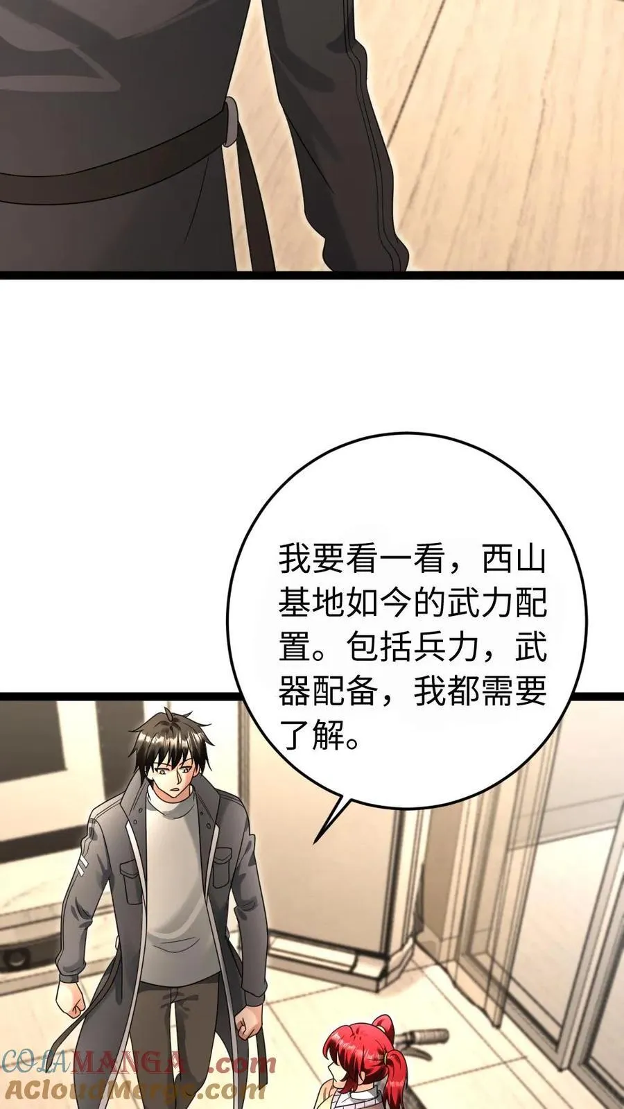 第221话 决心反击 第29页