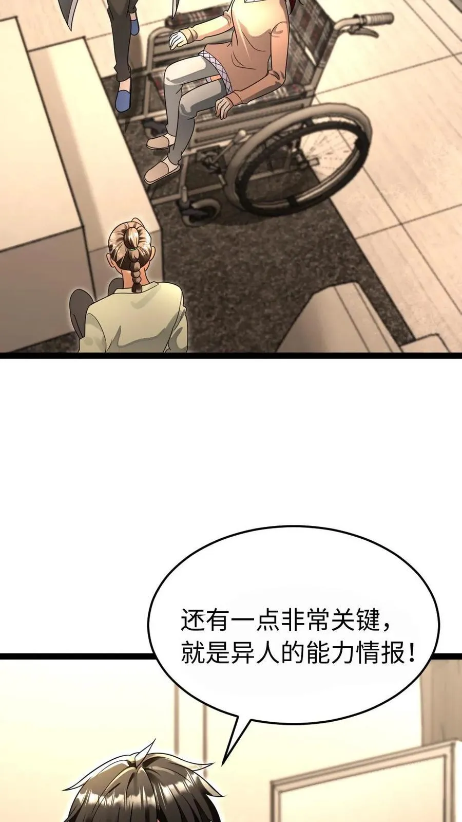 第221话 决心反击 第30页