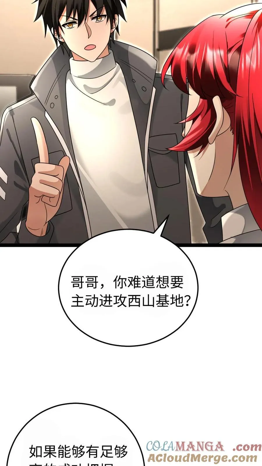 第221话 决心反击 第31页