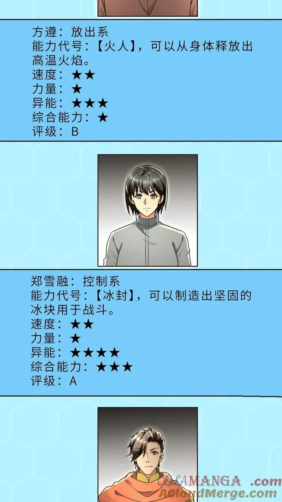 第222话 掌握情报 第13页