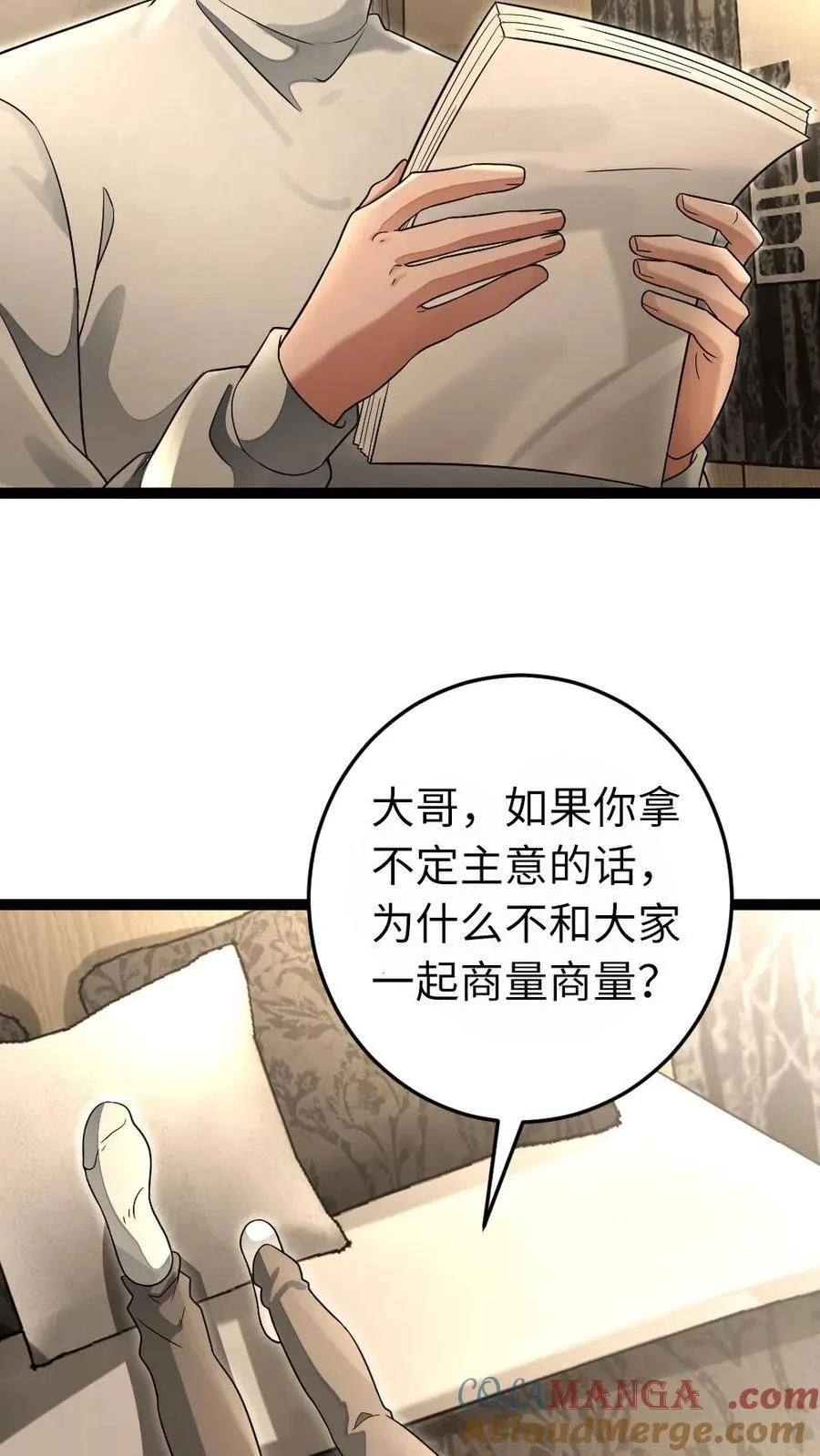 第222话 掌握情报 第21页