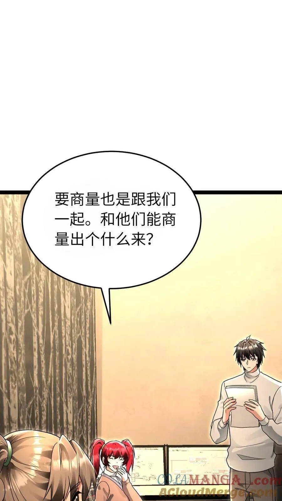 第222话 掌握情报 第23页