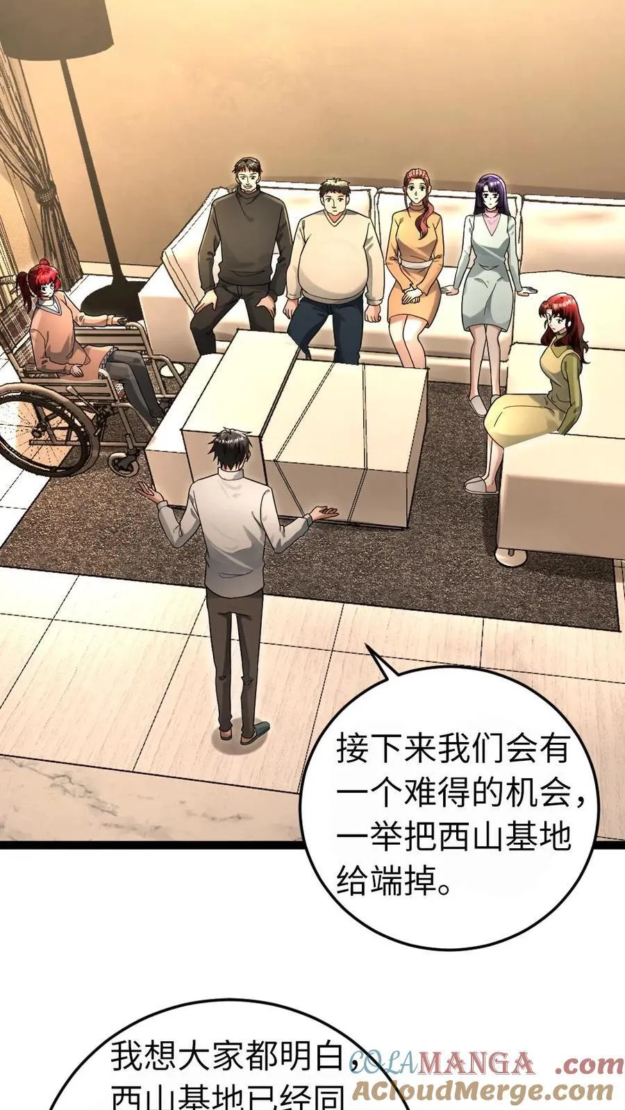 第222话 掌握情报 第27页