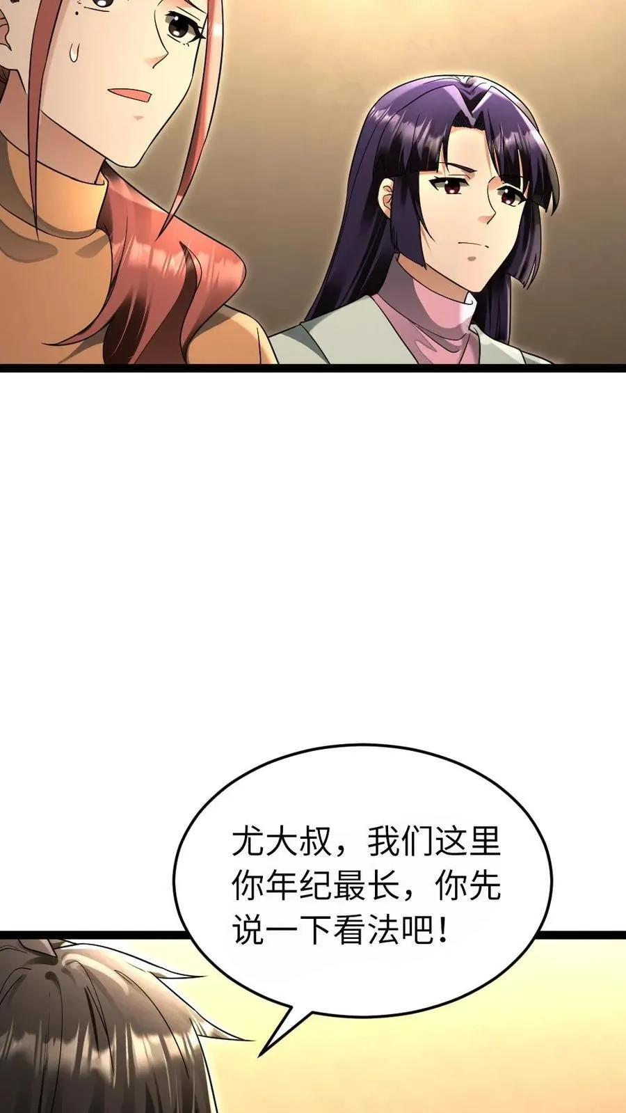 第222话 掌握情报 第30页