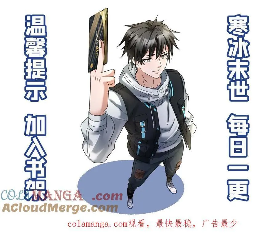 第222话 掌握情报 第35页