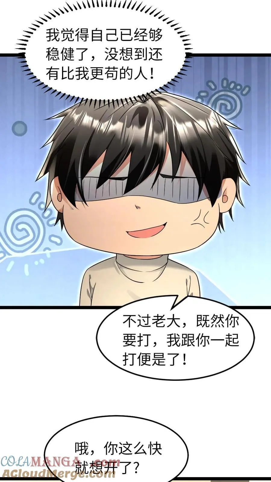 第223话 制定作战计划 第7页