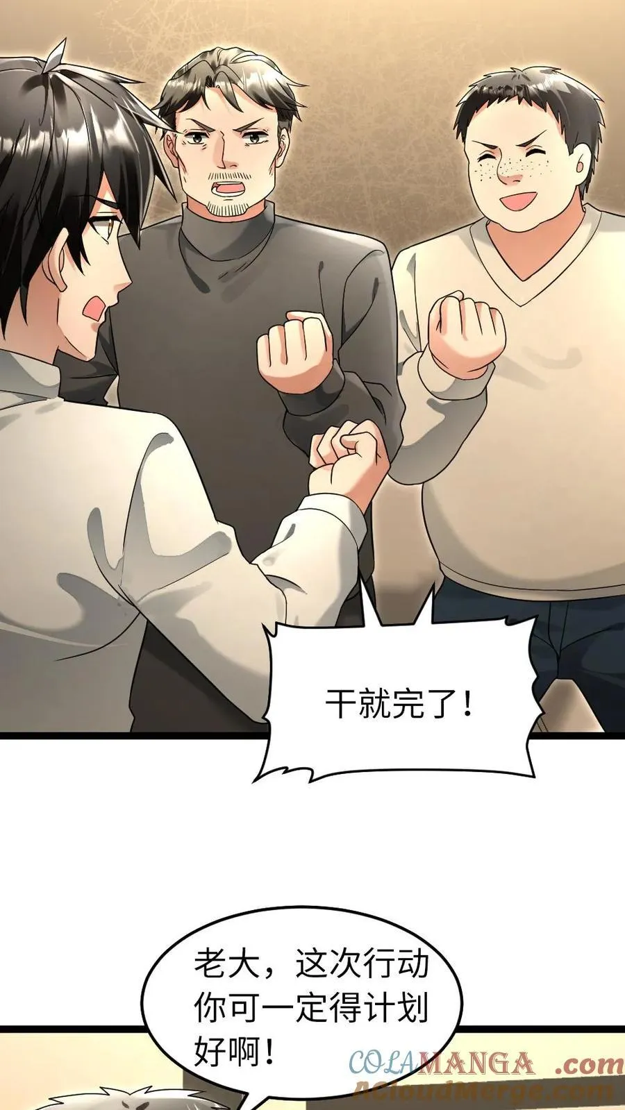 第223话 制定作战计划 第11页