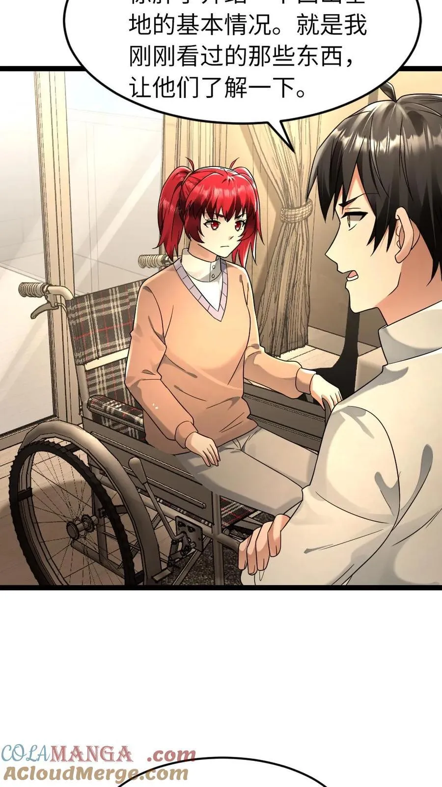 第223话 制定作战计划 第15页