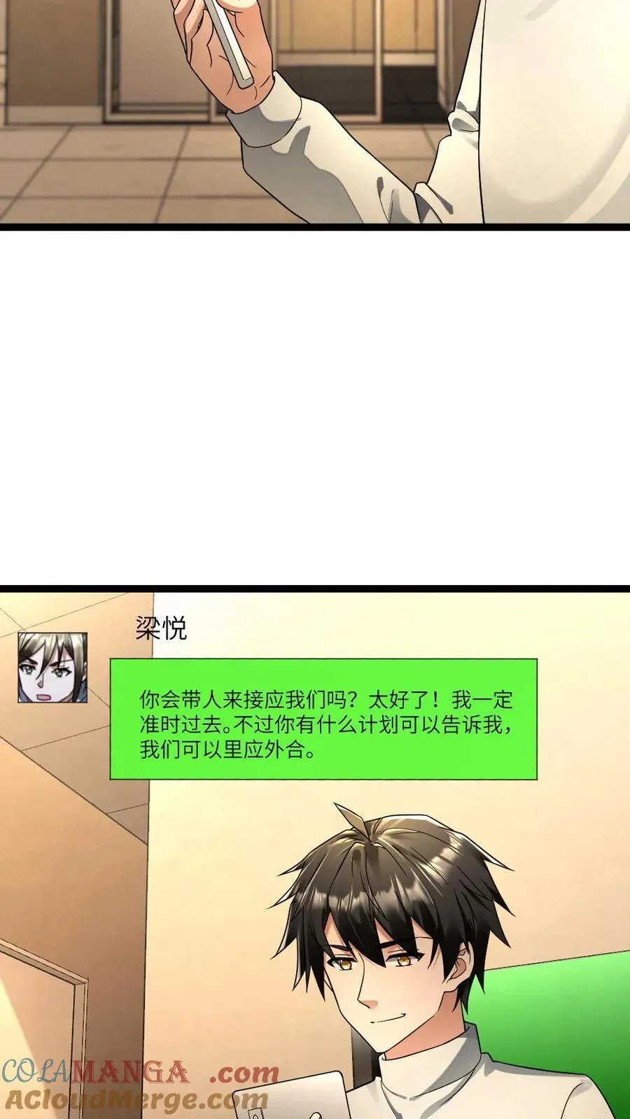 第223话 制定作战计划 第19页