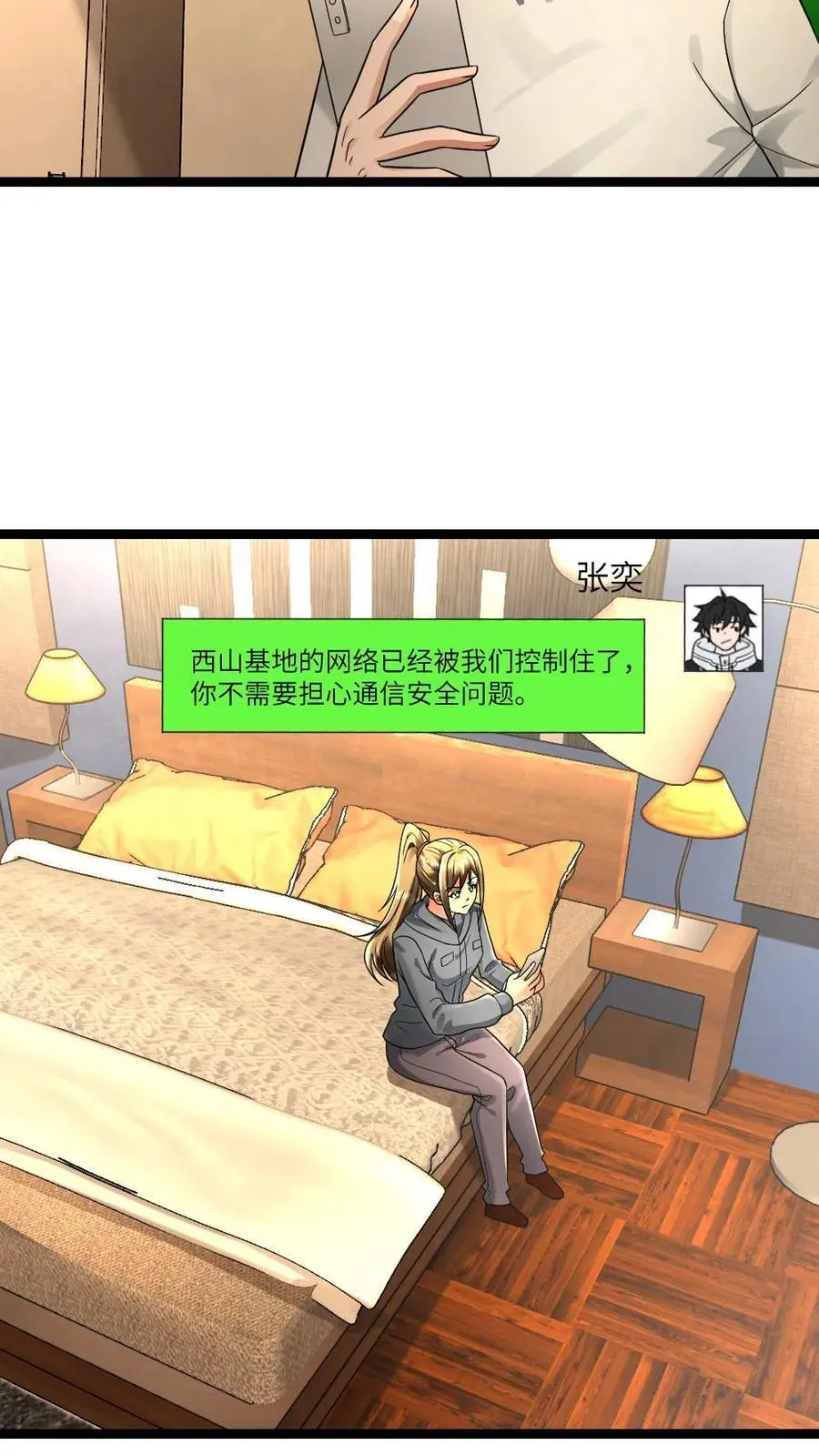 第223话 制定作战计划 第20页