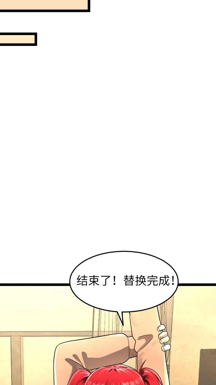 第223话 制定作战计划 第22页