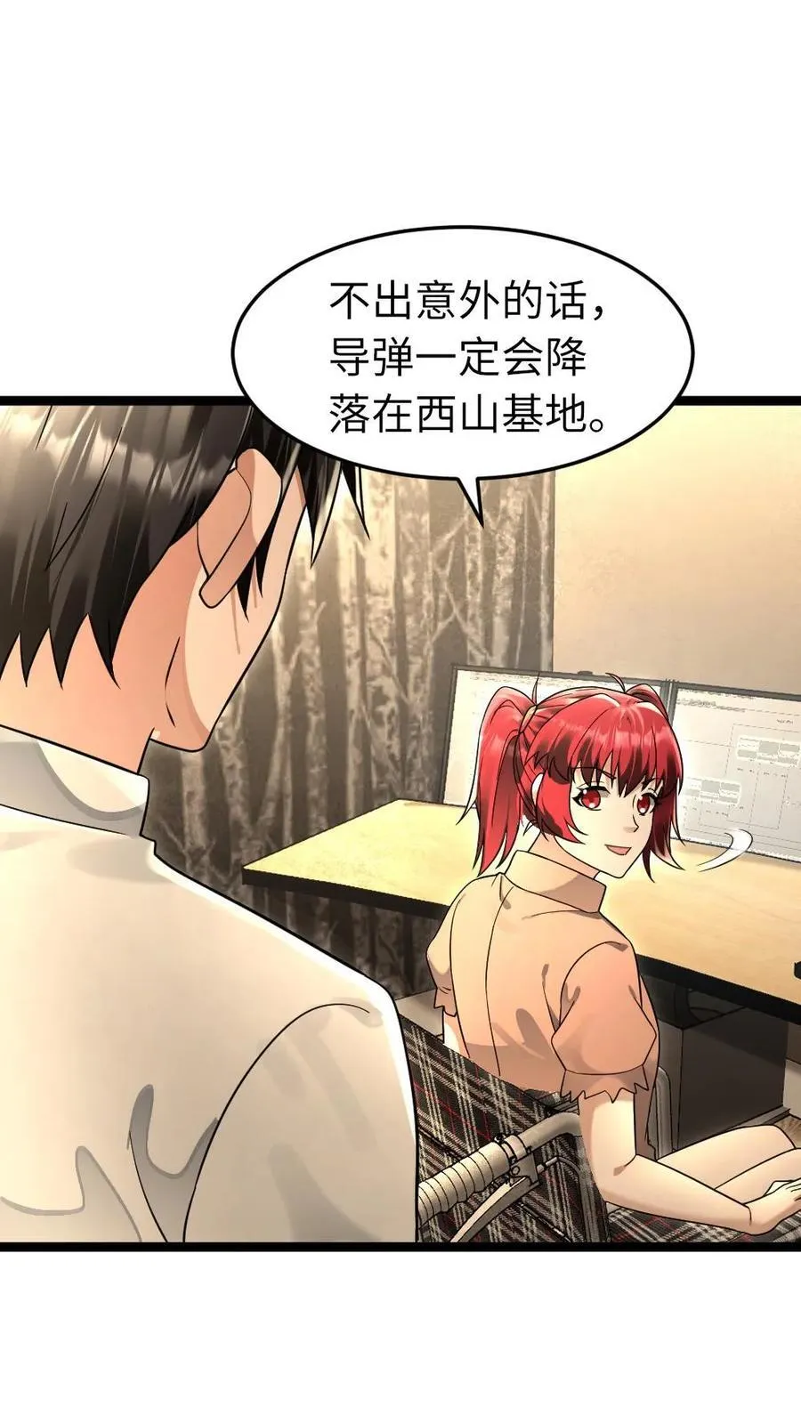 第223话 制定作战计划 第24页