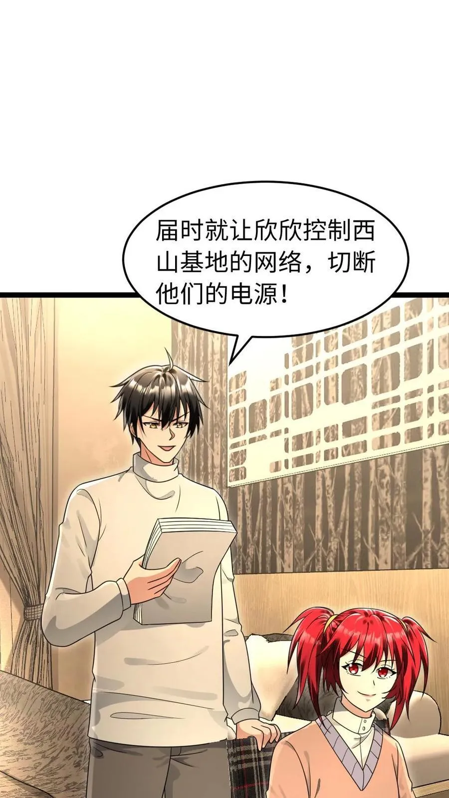 第224话 炸了西山基地！ 第4页