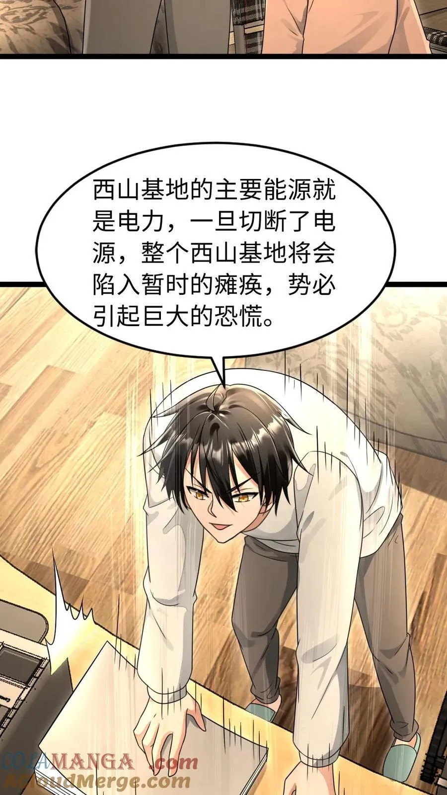 第224话 炸了西山基地！ 第5页