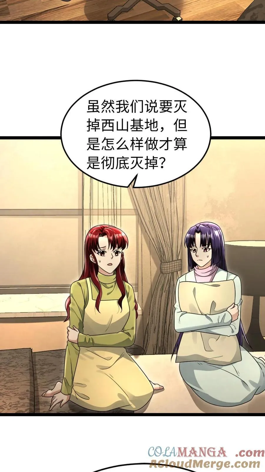 第224话 炸了西山基地！ 第9页