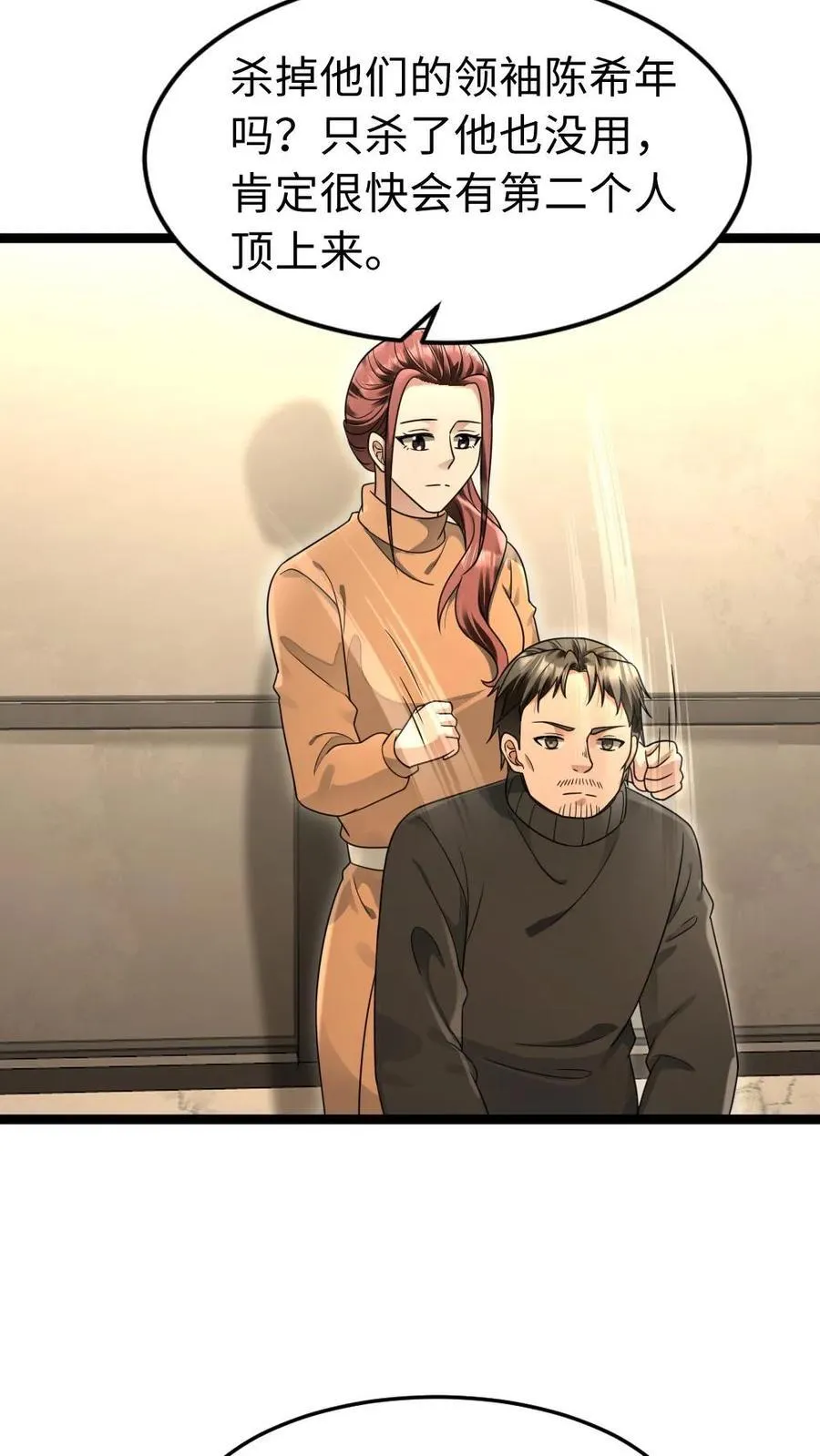 第224话 炸了西山基地！ 第10页