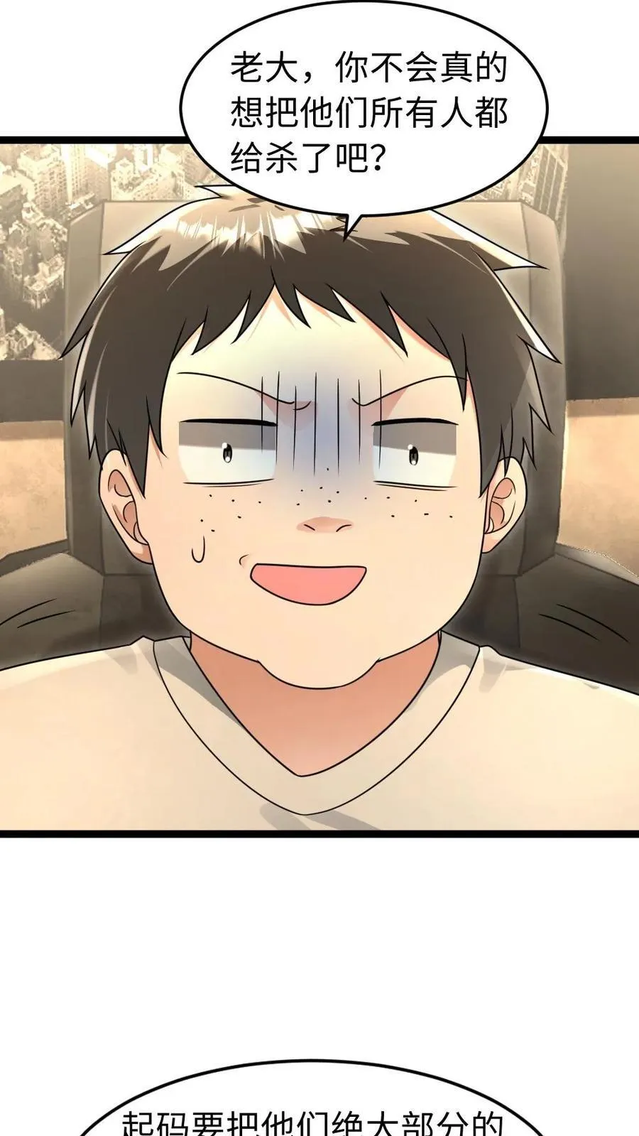 第224话 炸了西山基地！ 第12页
