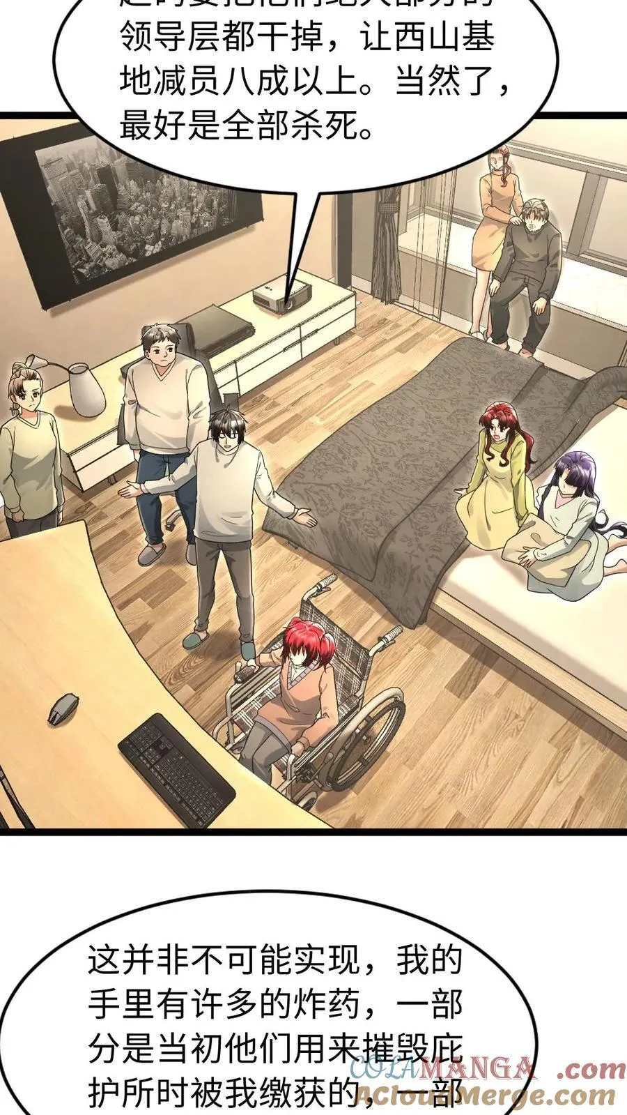 第224话 炸了西山基地！ 第13页
