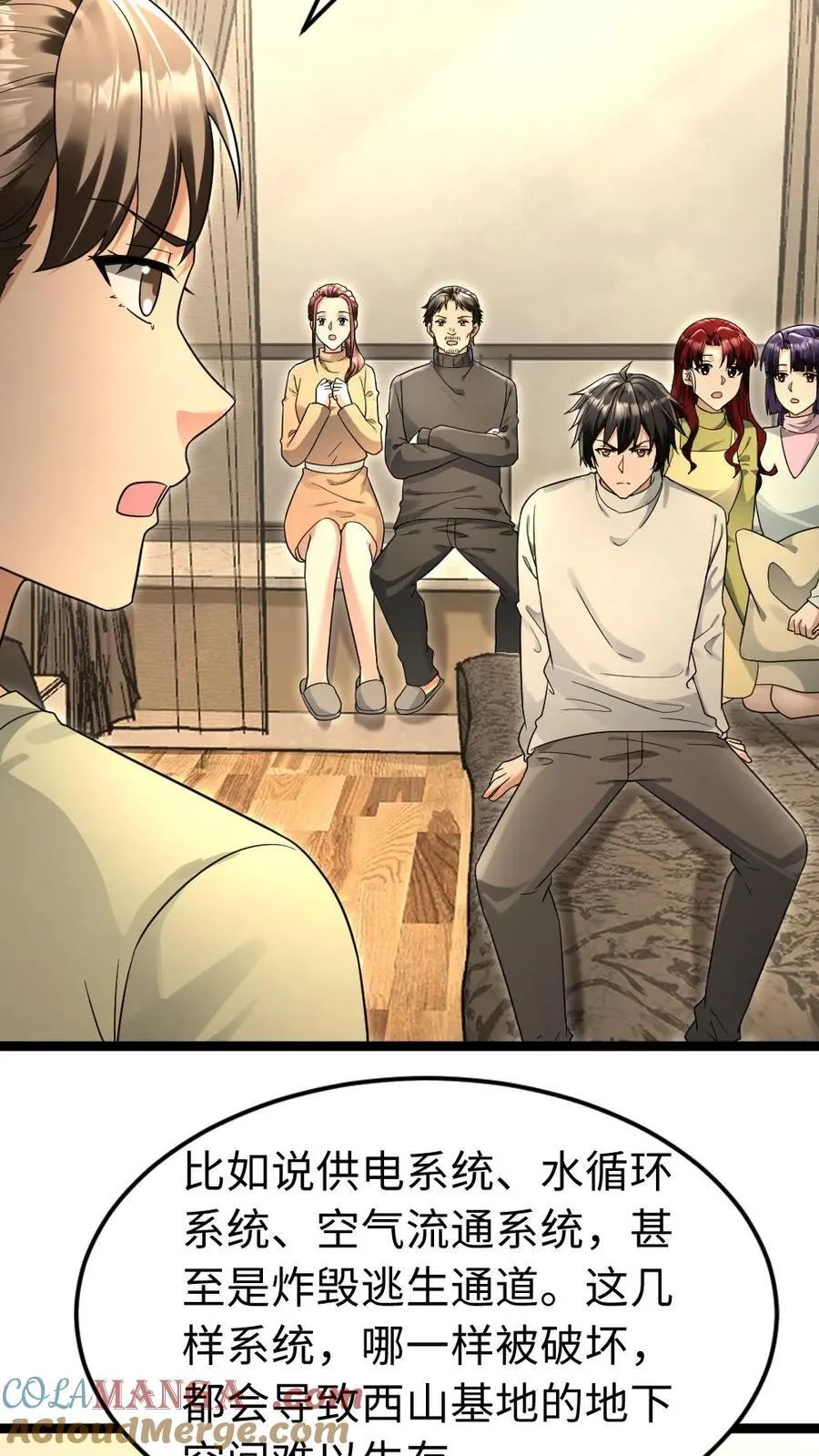 第224话 炸了西山基地！ 第17页