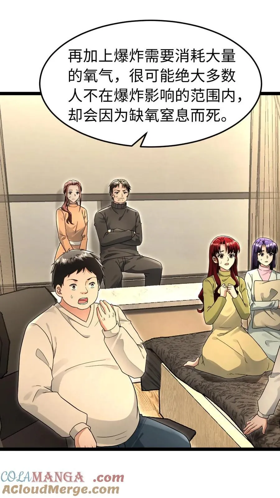 第224话 炸了西山基地！ 第19页