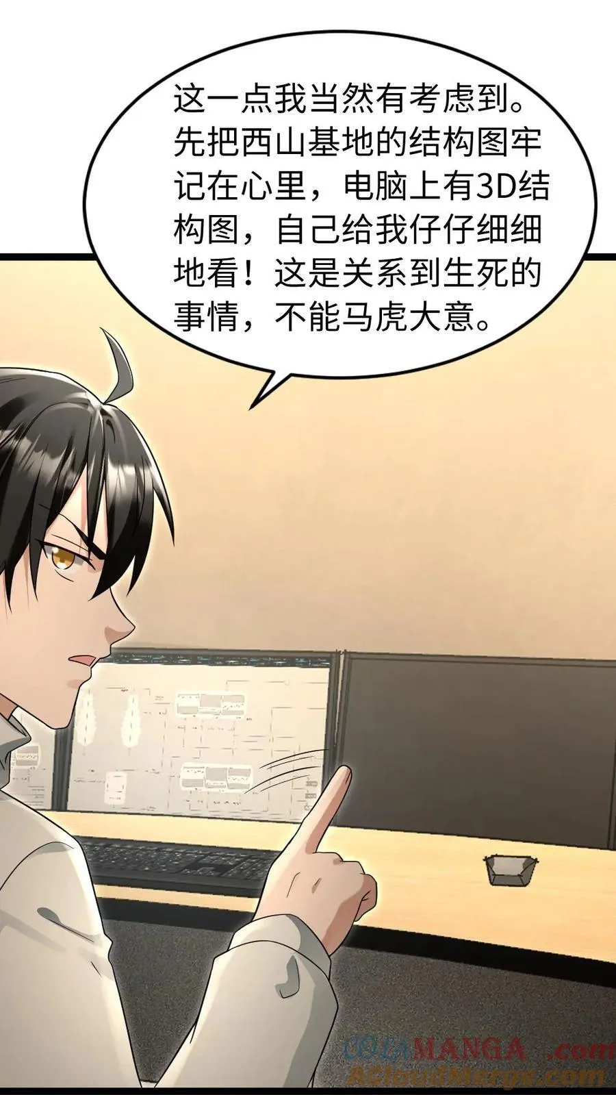 第224话 炸了西山基地！ 第21页
