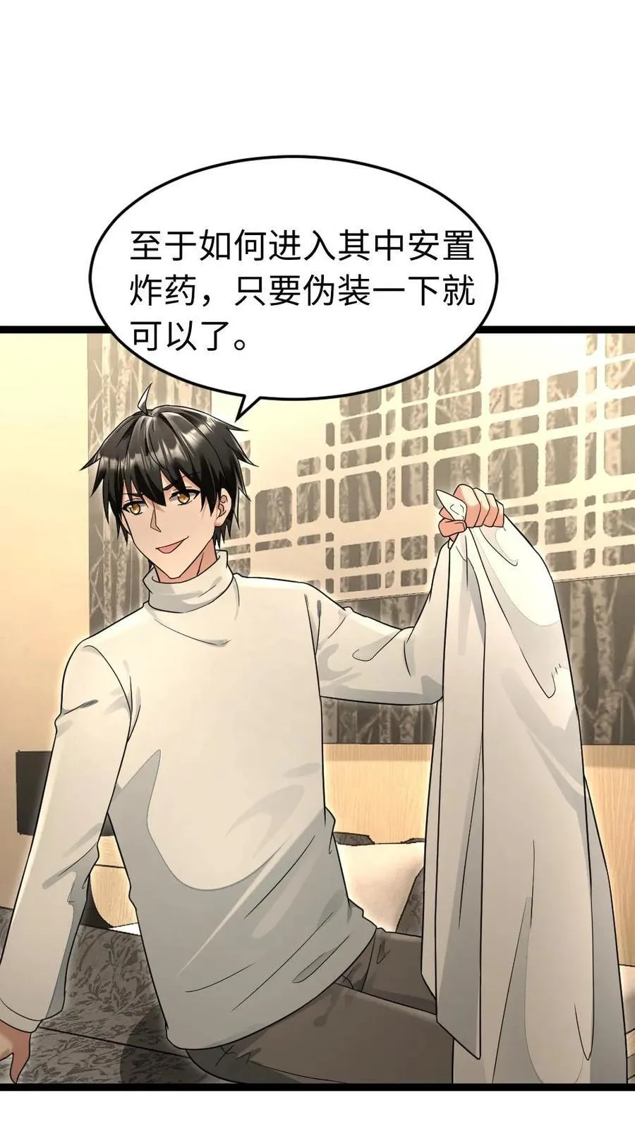 第224话 炸了西山基地！ 第22页