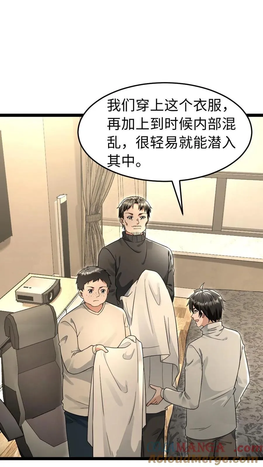 第224话 炸了西山基地！ 第23页