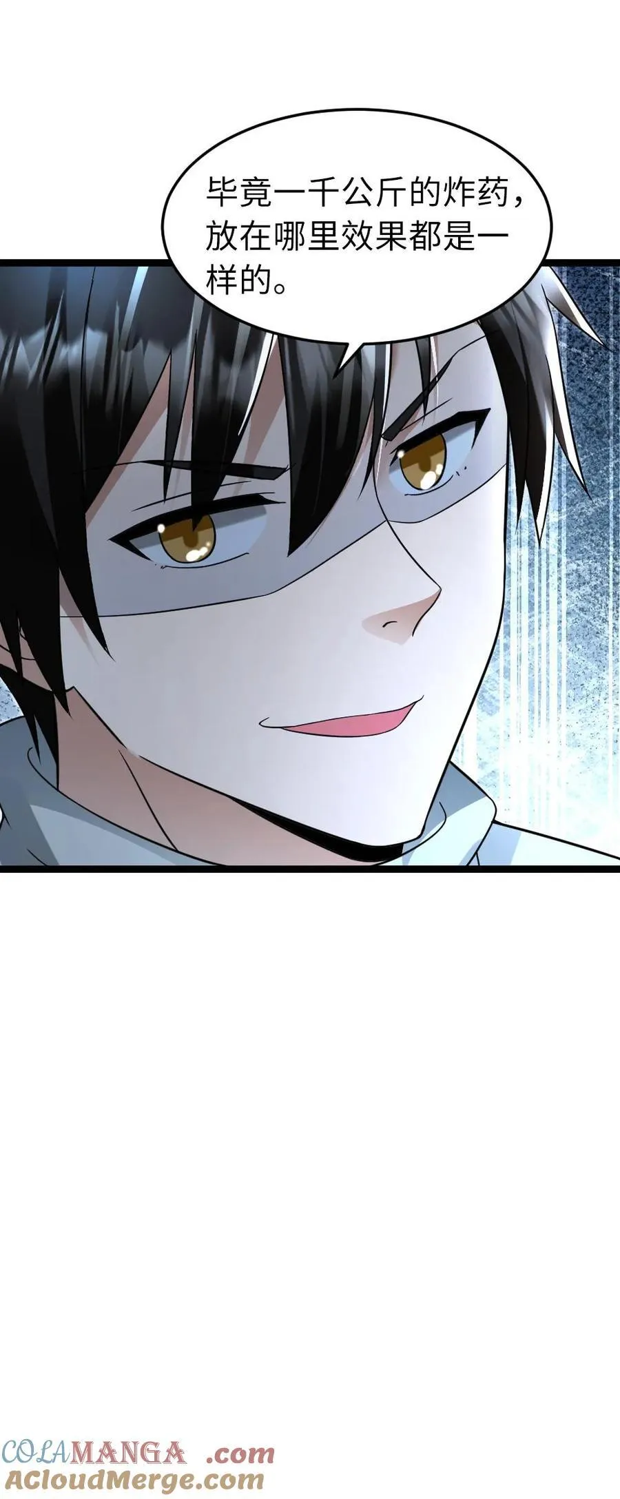 第224话 炸了西山基地！ 第25页
