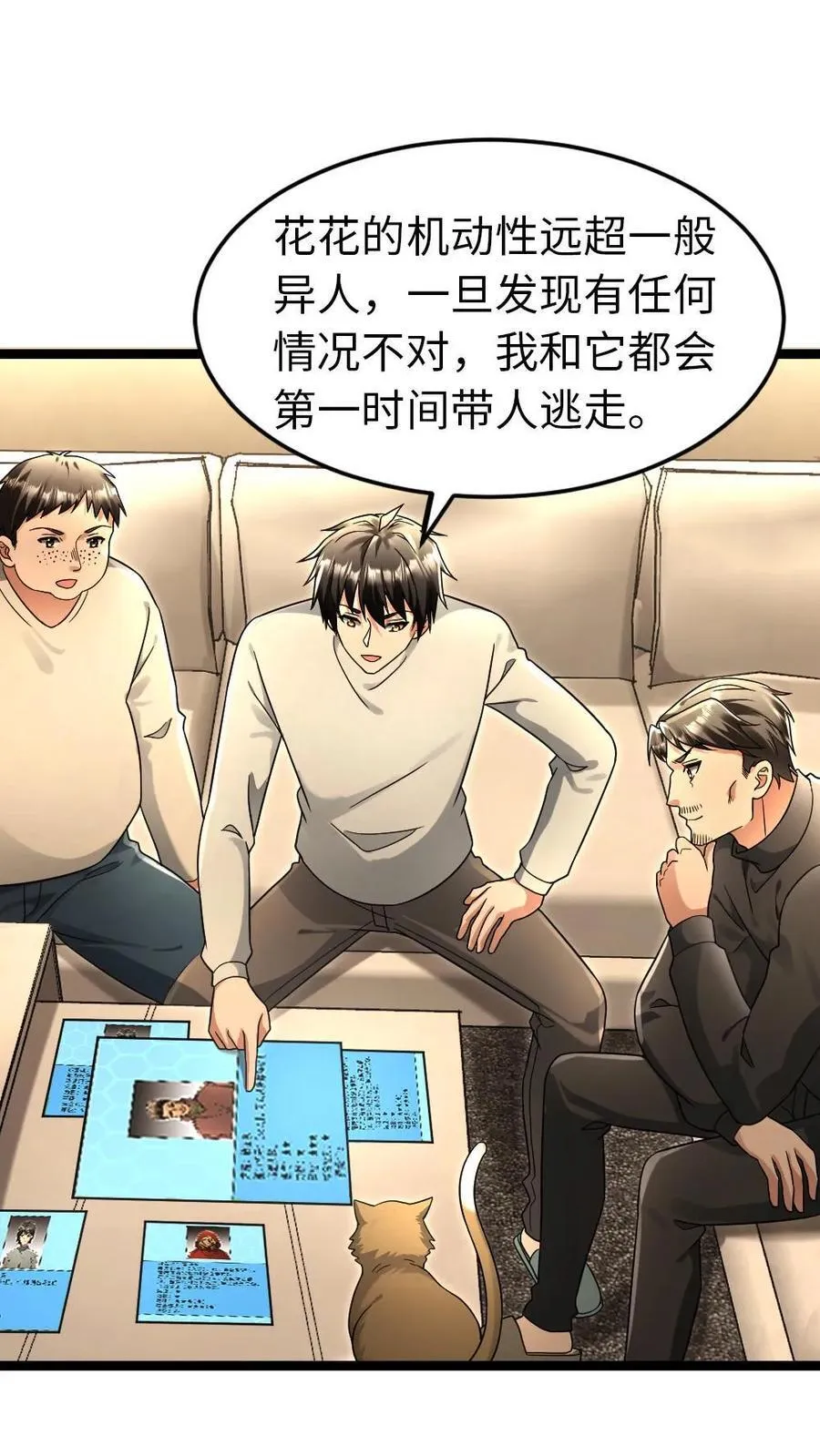 第225话 里应外合 第2页