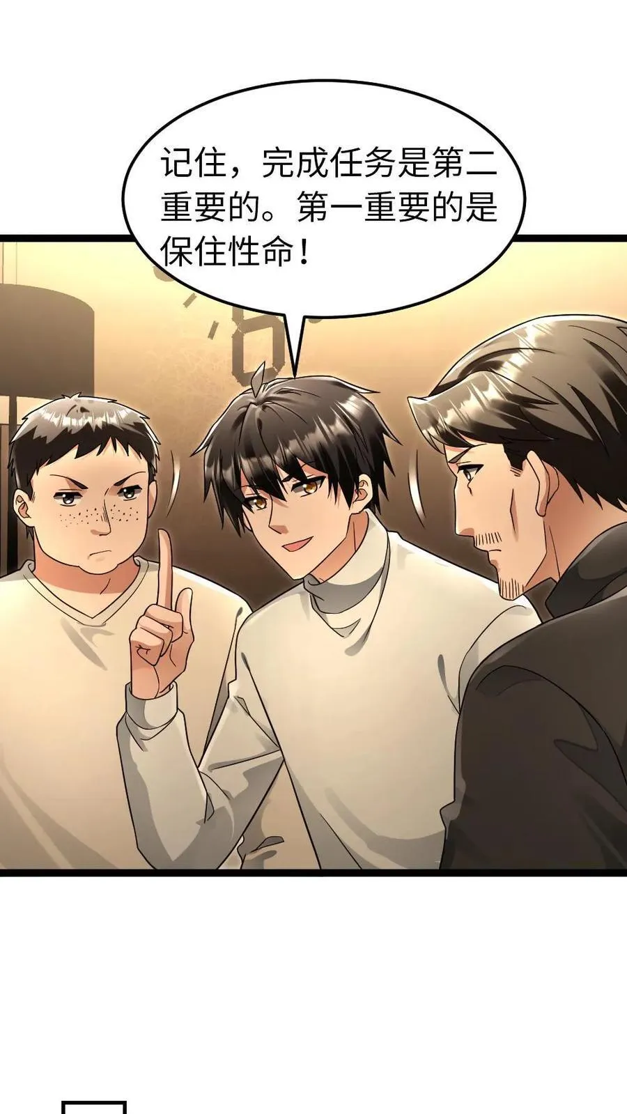 第225话 里应外合 第4页