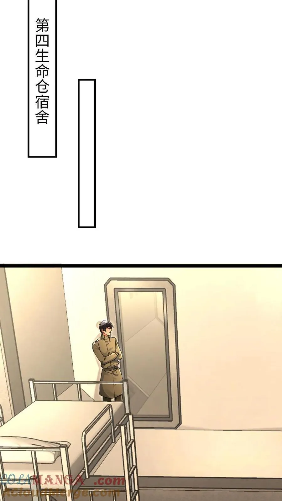 第225话 里应外合 第5页