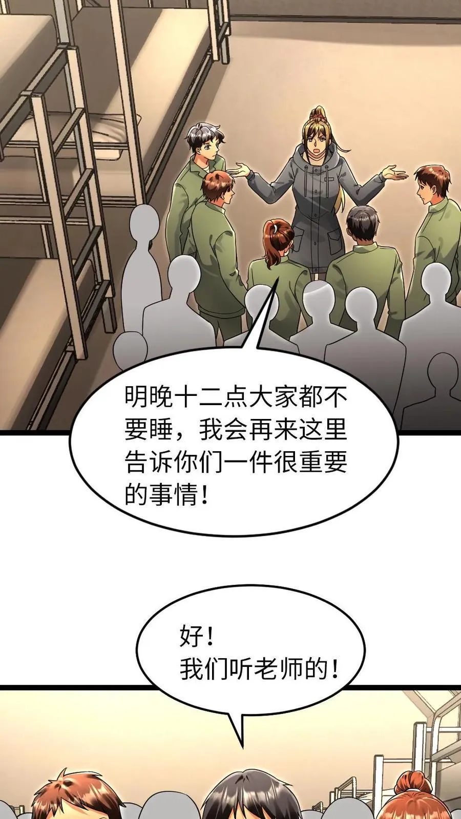 第225话 里应外合 第6页