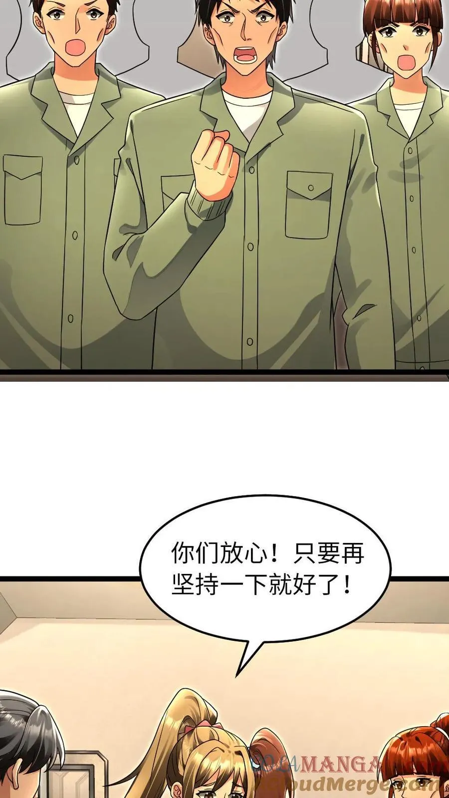 第225话 里应外合 第7页