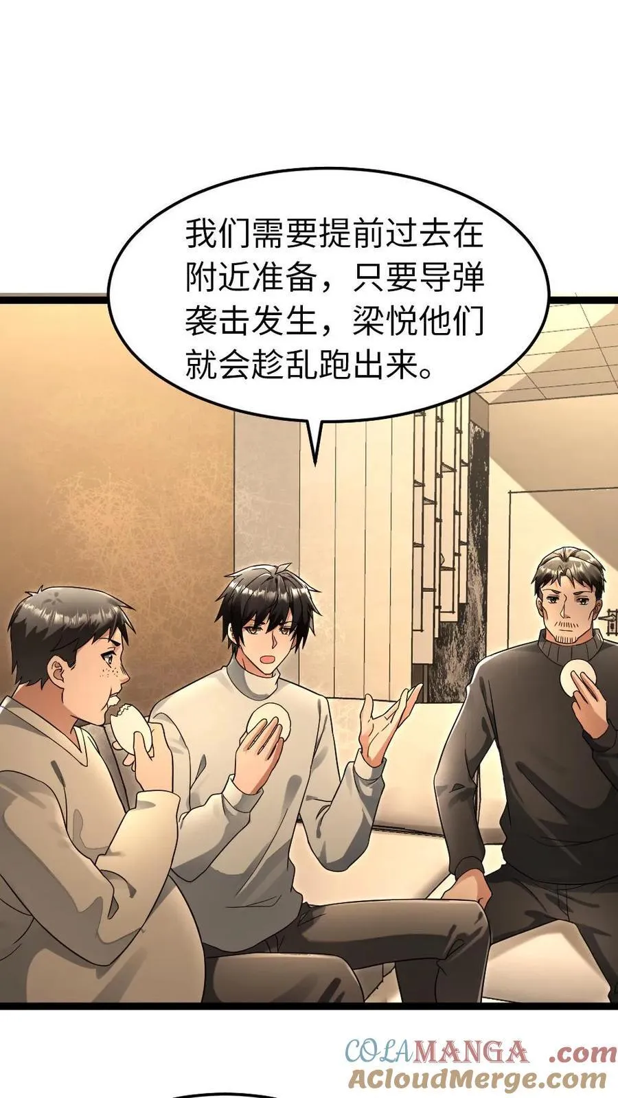 第225话 里应外合 第11页