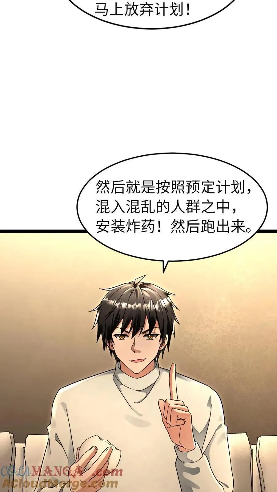 第225话 里应外合 第13页