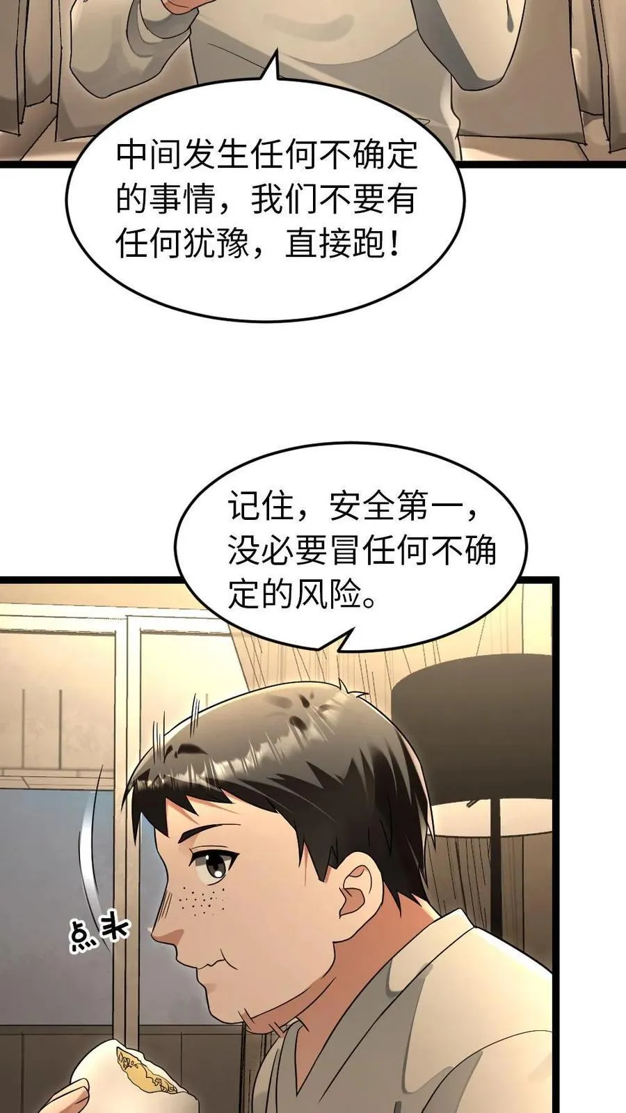 第225话 里应外合 第14页
