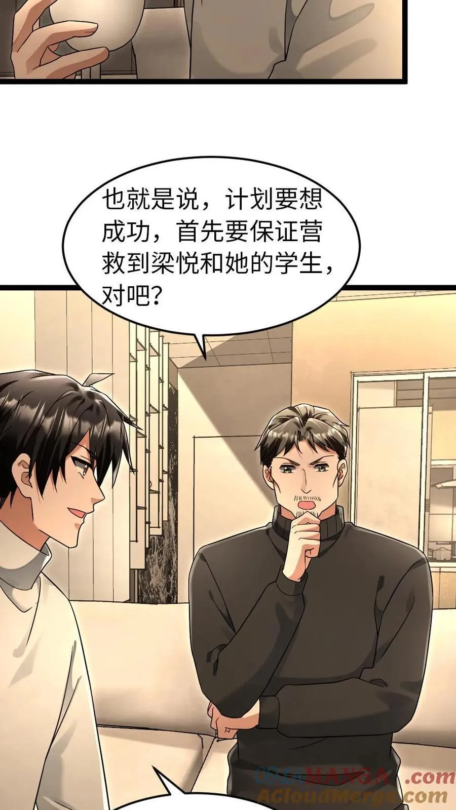 第225话 里应外合 第15页