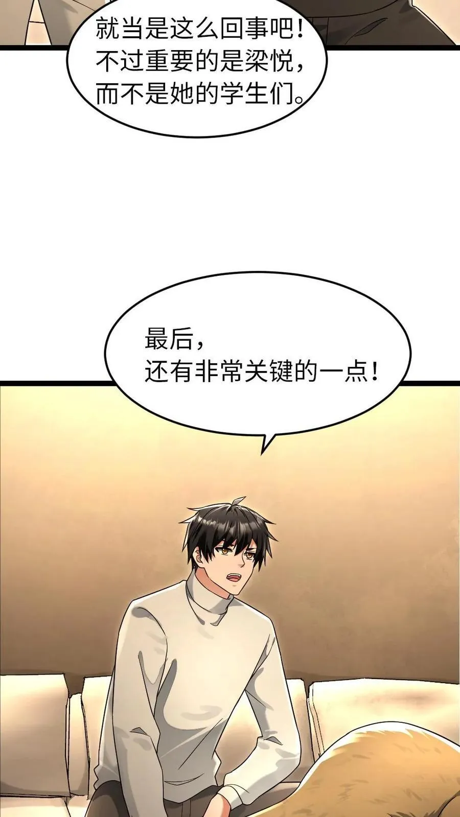 第225话 里应外合 第16页