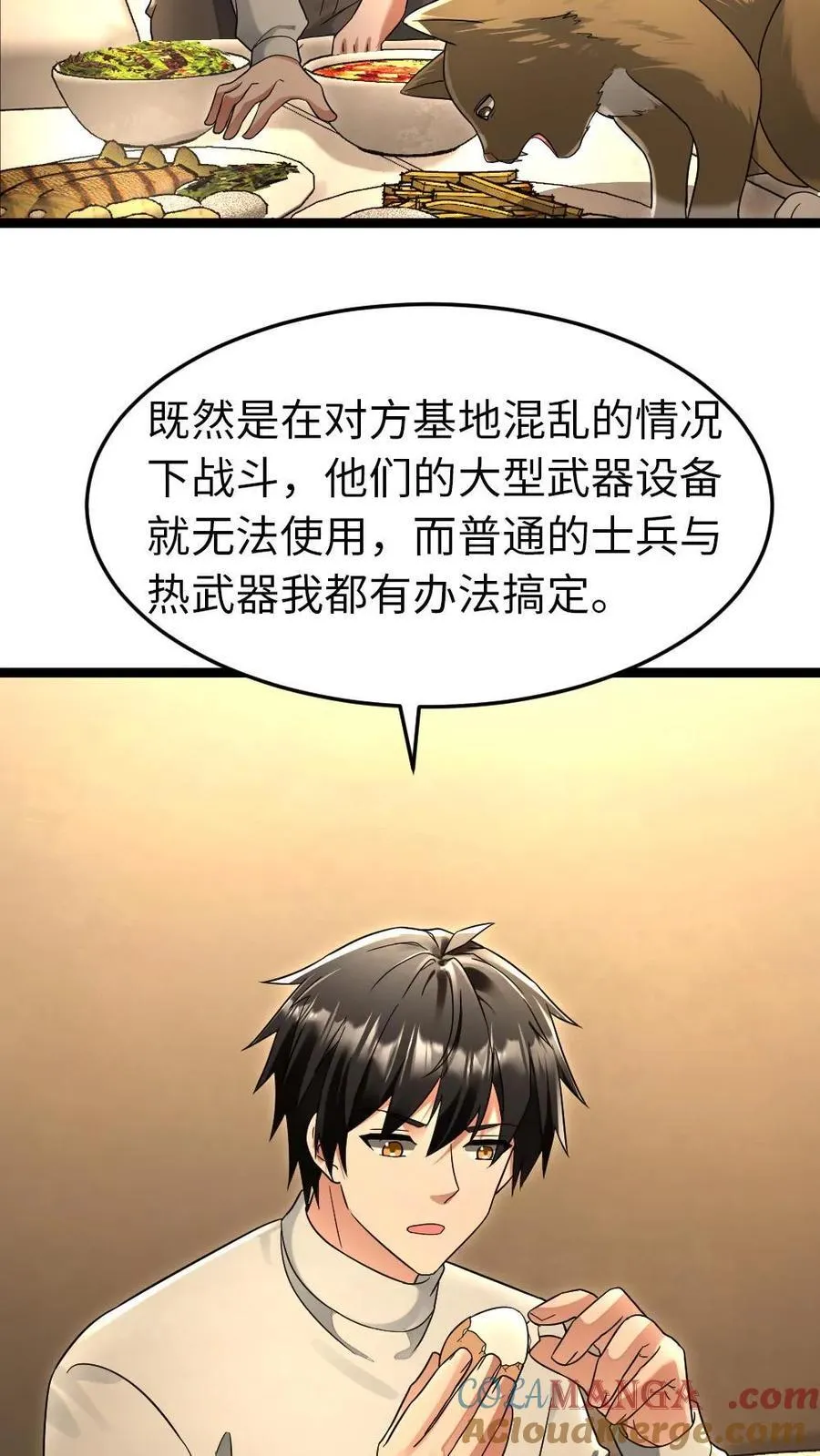 第225话 里应外合 第17页