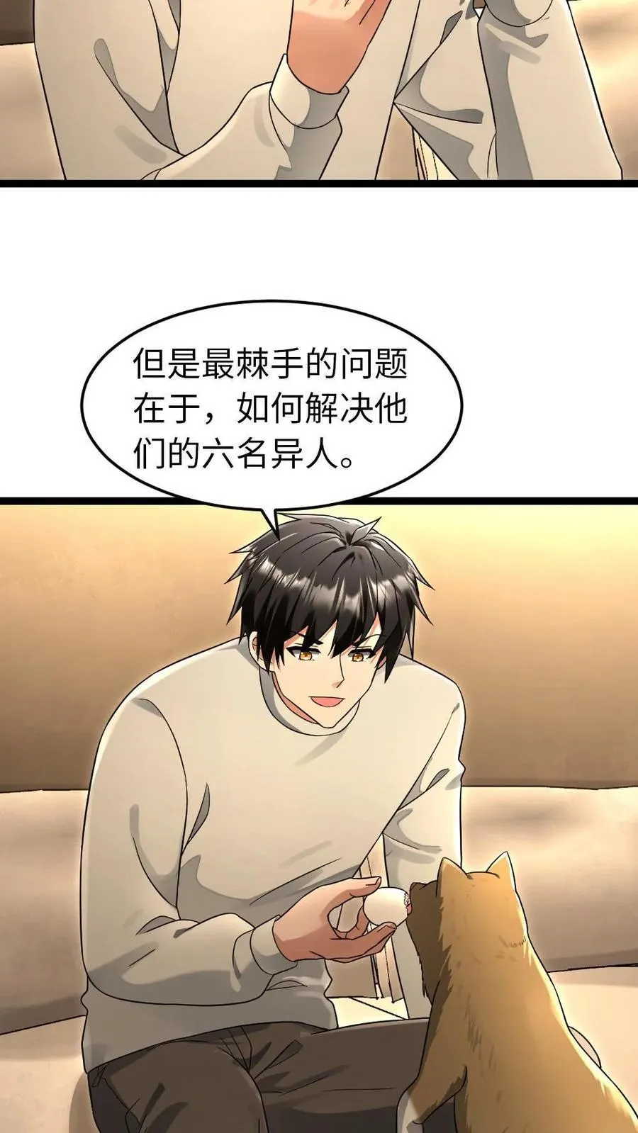 第225话 里应外合 第18页