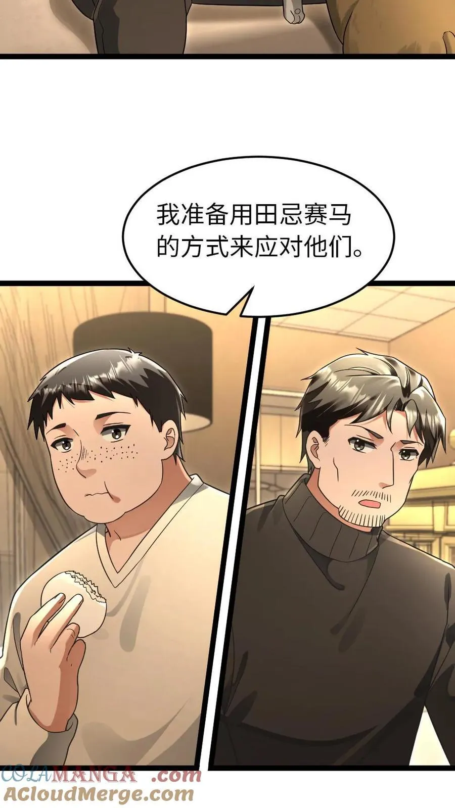 第225话 里应外合 第19页