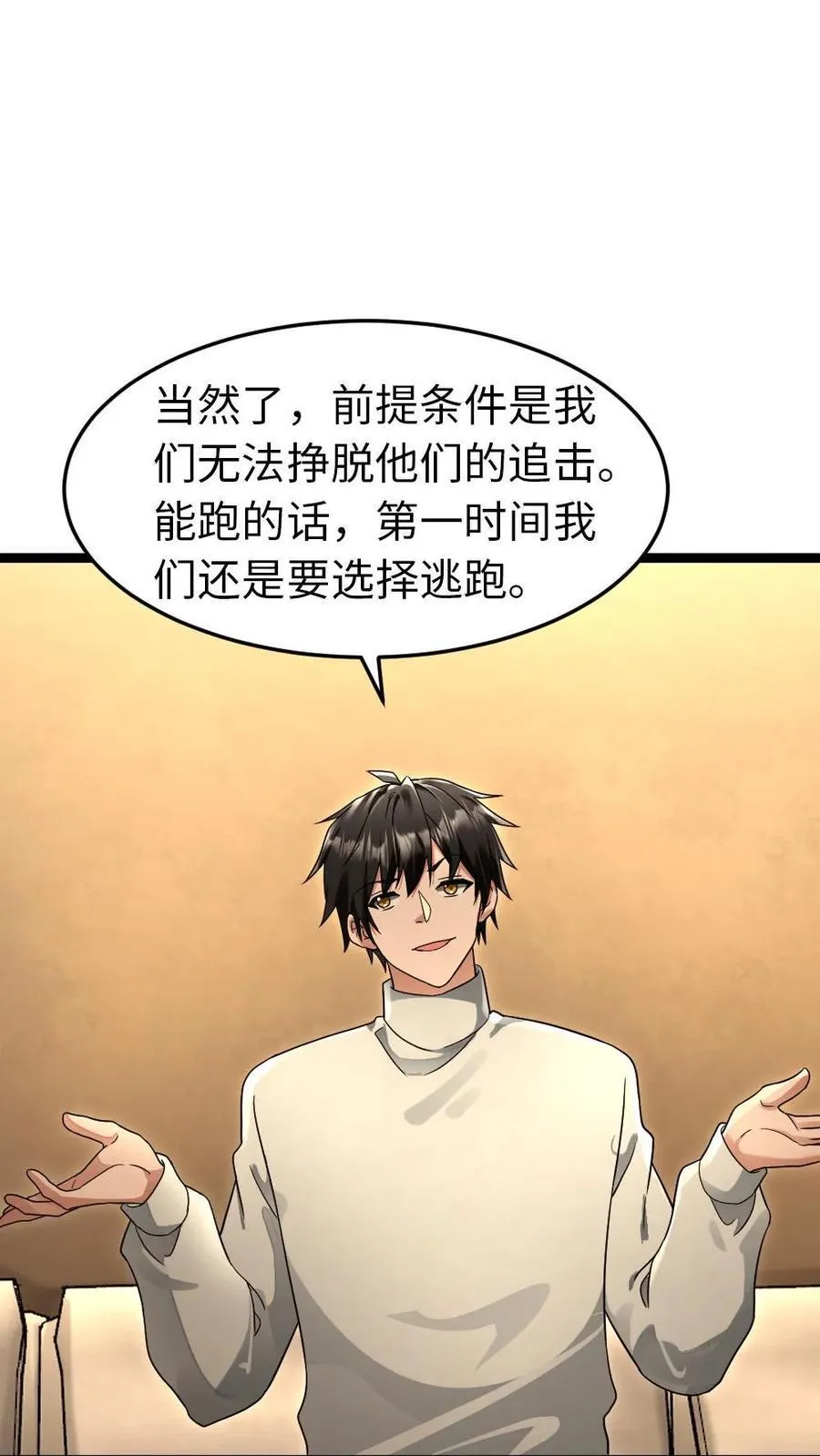 第225话 里应外合 第20页