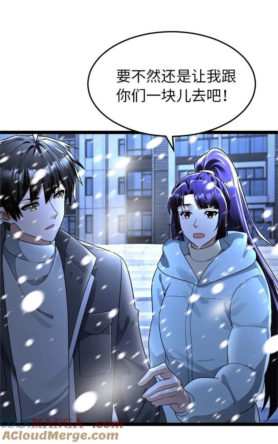 第225话 里应外合 第23页