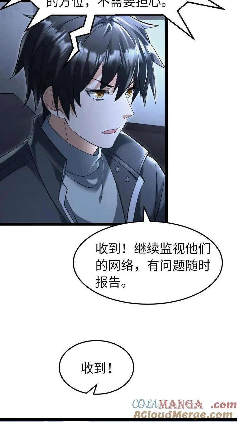 第226话 等待导弹发射 第3页