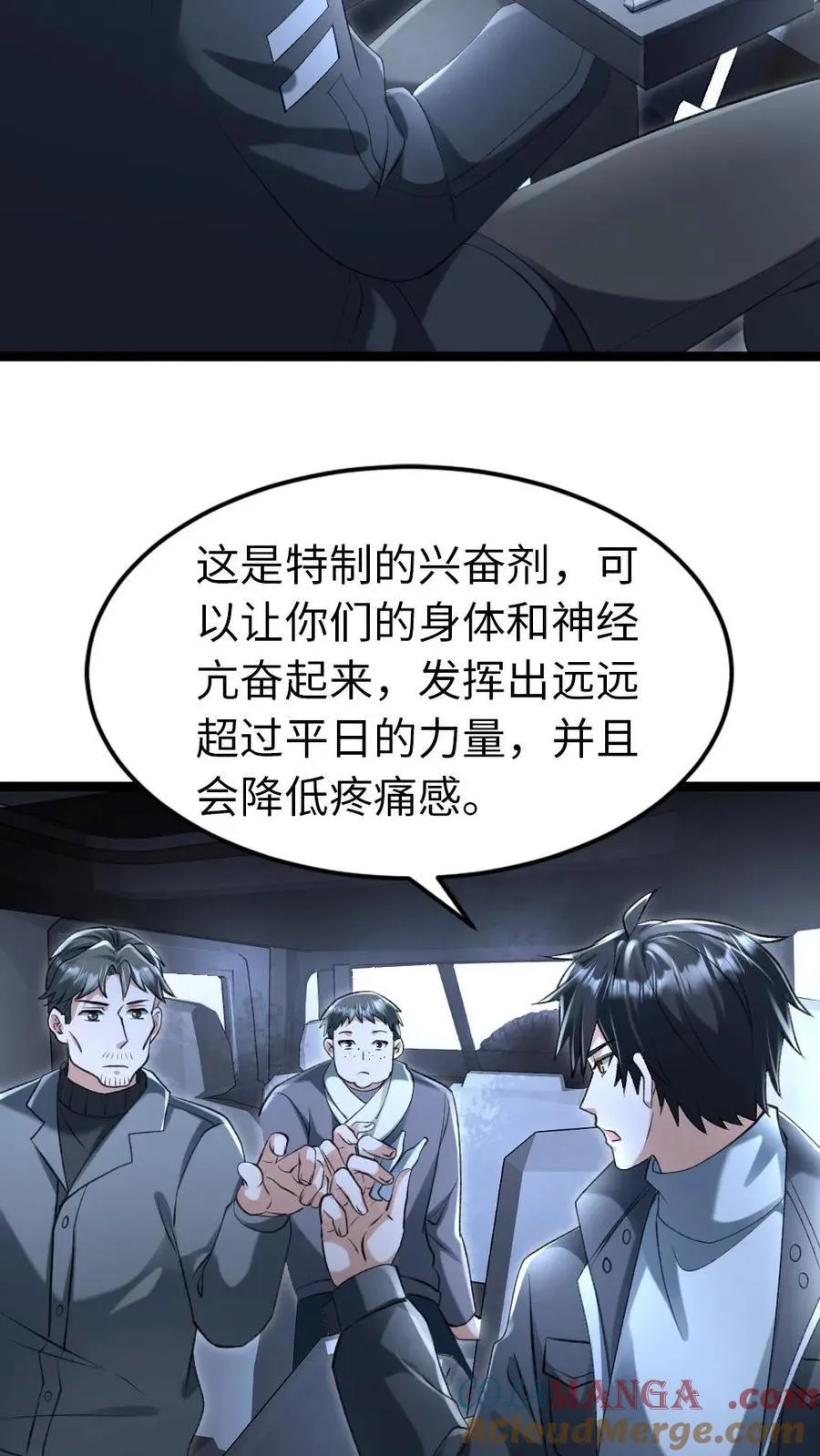 第226话 等待导弹发射 第7页
