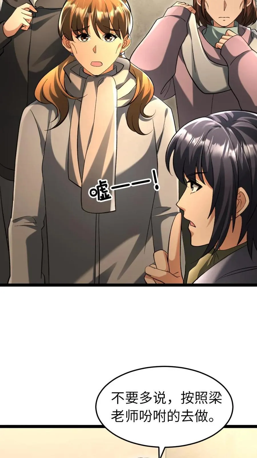 第226话 等待导弹发射 第14页